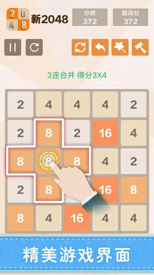 ��2048(���ֺϲ���Ϸ)v5.42 ��Ѱ�