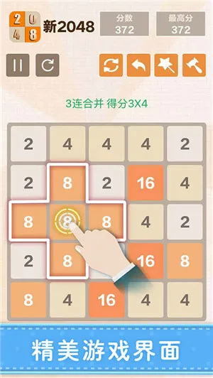 ��2048(���ֺϲ���Ϸ)