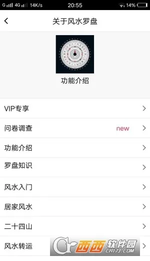 ��֮���ˮ�����°汾v1.4.5 �ֻ���
