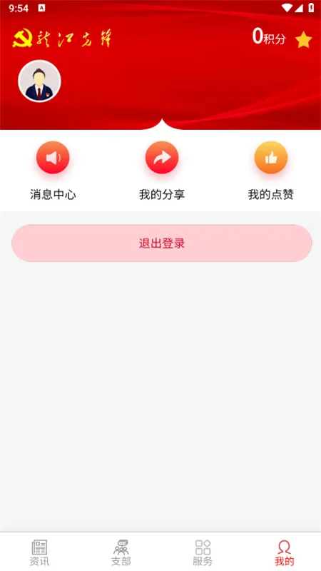 �����ȷ�(����ѧϰƽ̨)v1.0.56 ��׿��
