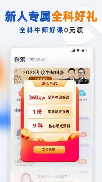 �е�����(����ѧϰƽ̨)v1.3.7 �ٷ���