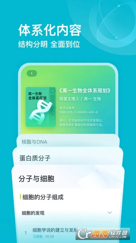 �е�����(����ѧϰƽ̨)v1.3.7 �ٷ���