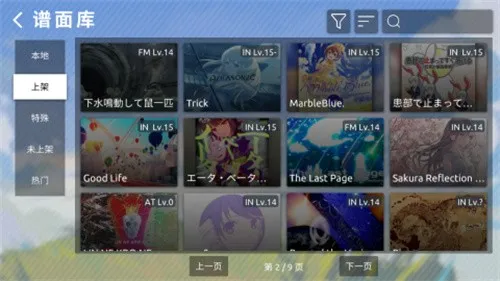 Phira2025�ٷ�����v0.7.1 ��׿��
