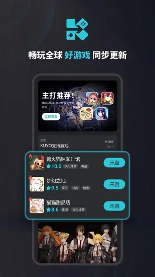 Kuyo(��Ϸ��������)v2.2.11.21566 �ֻ���