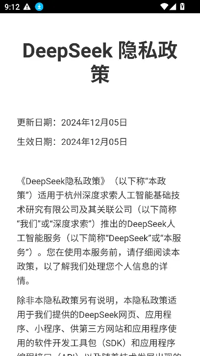 DeepSeek(AI�����ʴ�)v1.8.0 �ٷ���