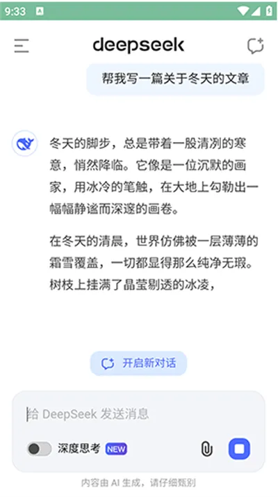 DeepSeek(AI�����ʴ�)