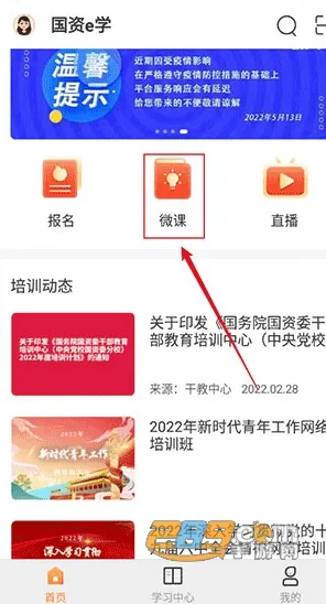 ����eѧ2025�ٷ����°汾