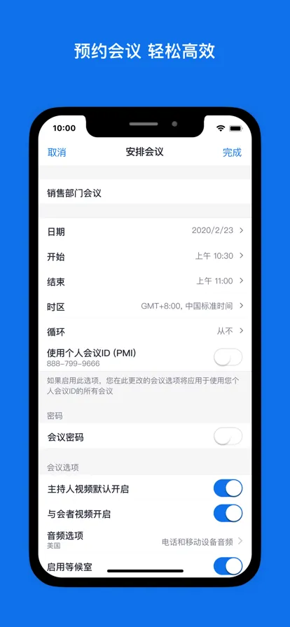 Zoom(������Ƶ����)v6.7.2.36107 ��׿��