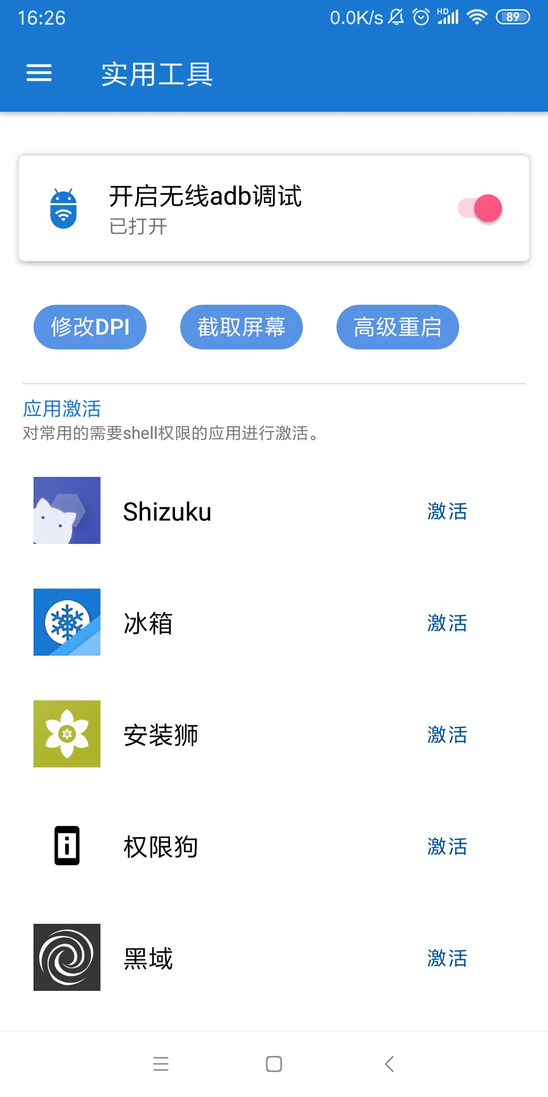 �׿ǳ�ADB���������ֻ���v1.3.1 �ٷ���