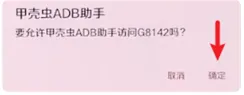 �׿ǳ�ADB���������ֻ���