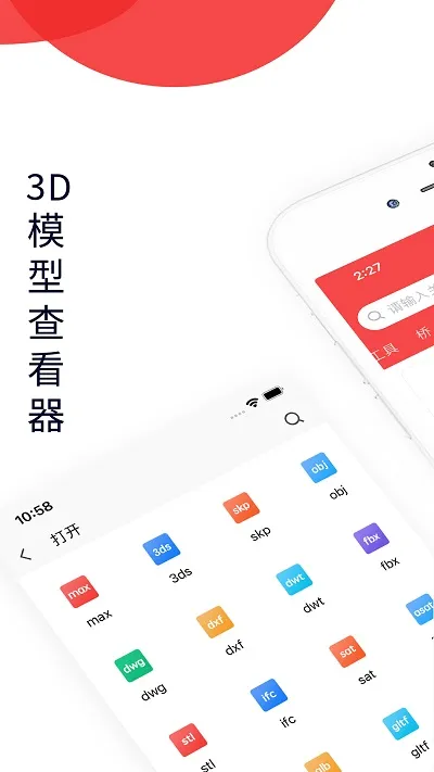 3DMAX(3D��ģ����)v1.9 �ֻ���