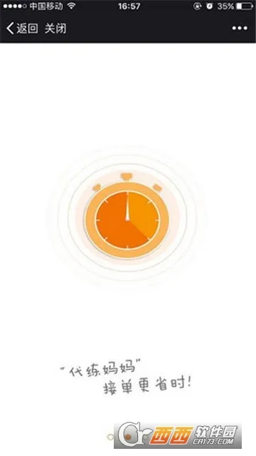 ��������(��������ƽ̨)v2.2.38 �ֻ���