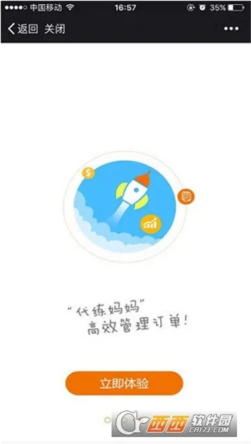 ��������(��������ƽ̨)v2.2.38 �ֻ���