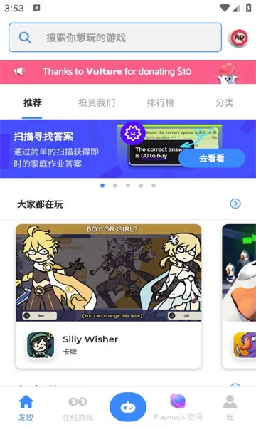 Play2025�ٷ�����v2.6.18 �ٷ���