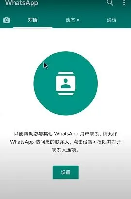 Whats2025�ٷ����°汾v2.26.3.71 ��Ѱ�