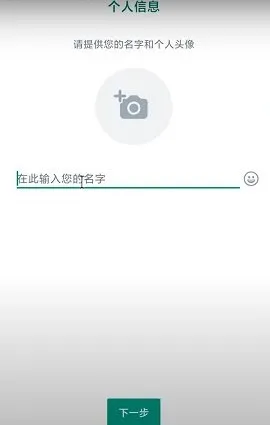 Whats2025�ٷ����°汾v2.26.3.71 ��Ѱ�