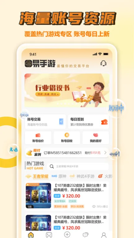������(��Ϸ����ƽ̨)v1.6.2 ��׿��