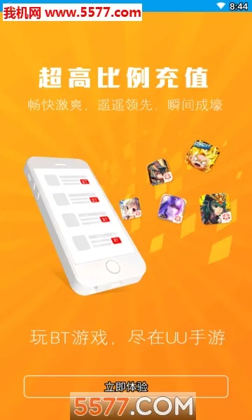 UU2025��׿�ֻ���v4.3.2 ��Ѱ�