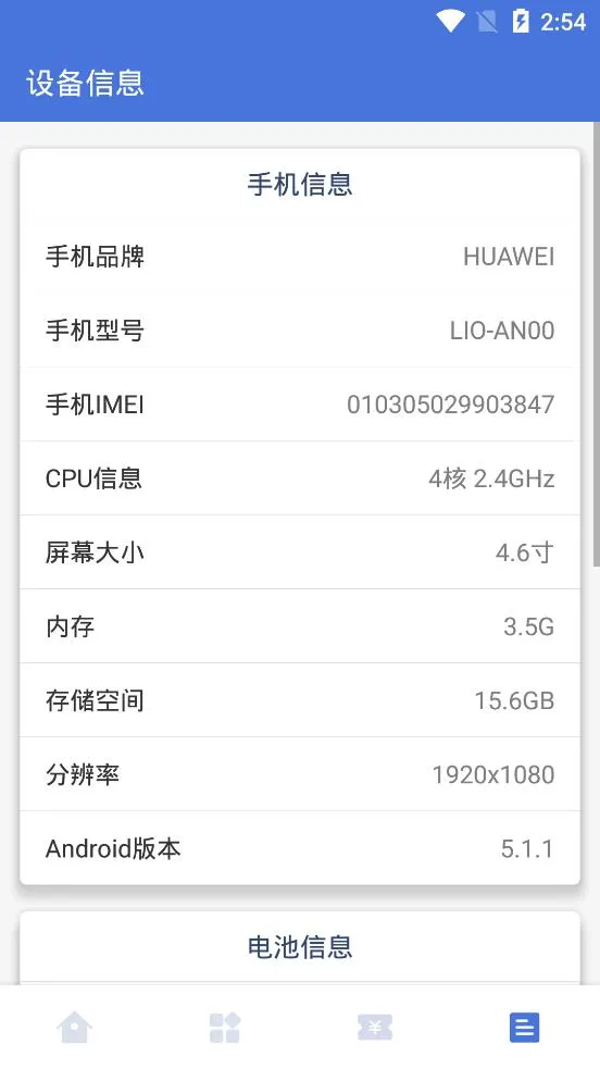 ������ʦ(�ֻ���������)v102.5.6 ��Ѱ�