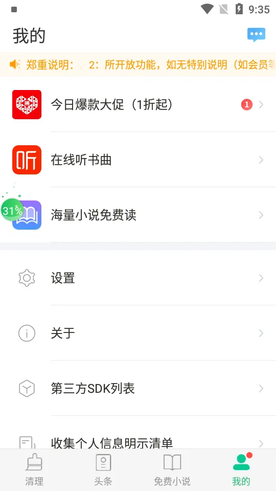 ������ʦ(�ֻ���������)v102.5.6 ��Ѱ�