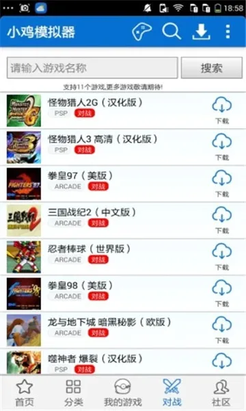 С��ģ����(��Ϸģ����)v1.0.4 �ֻ���