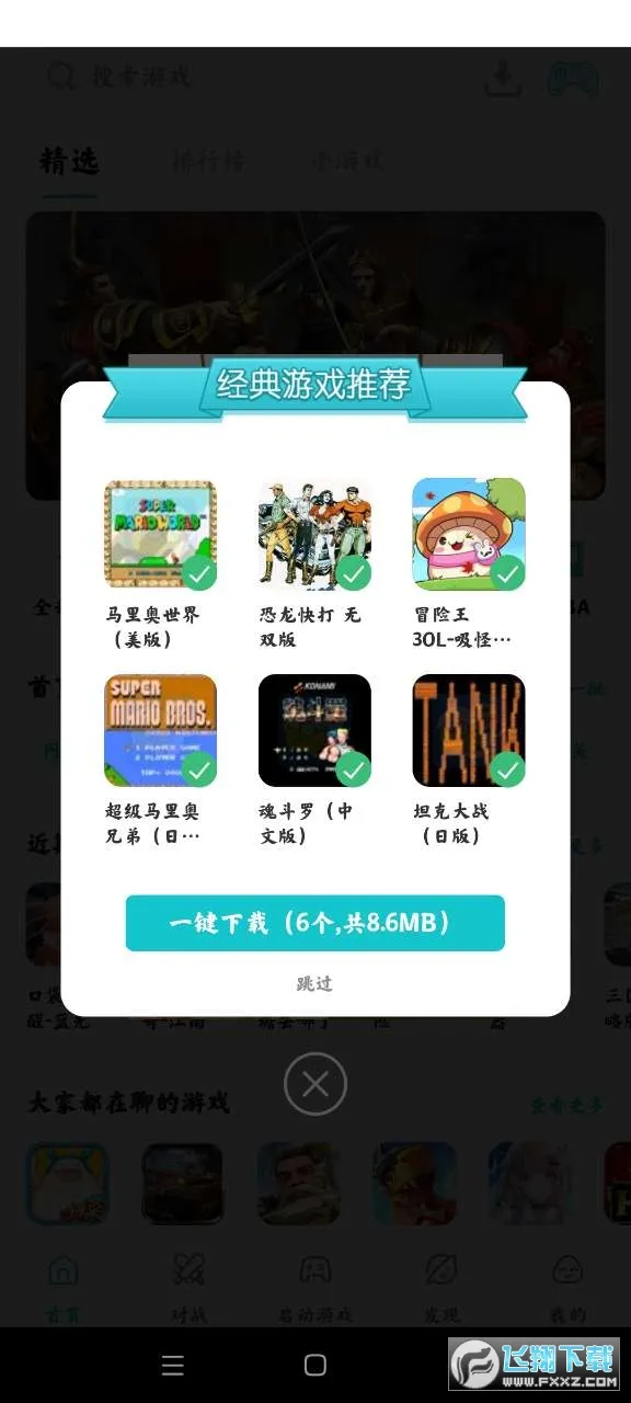 С��ģ����(��Ϸģ����)v1.0.4 �ֻ���