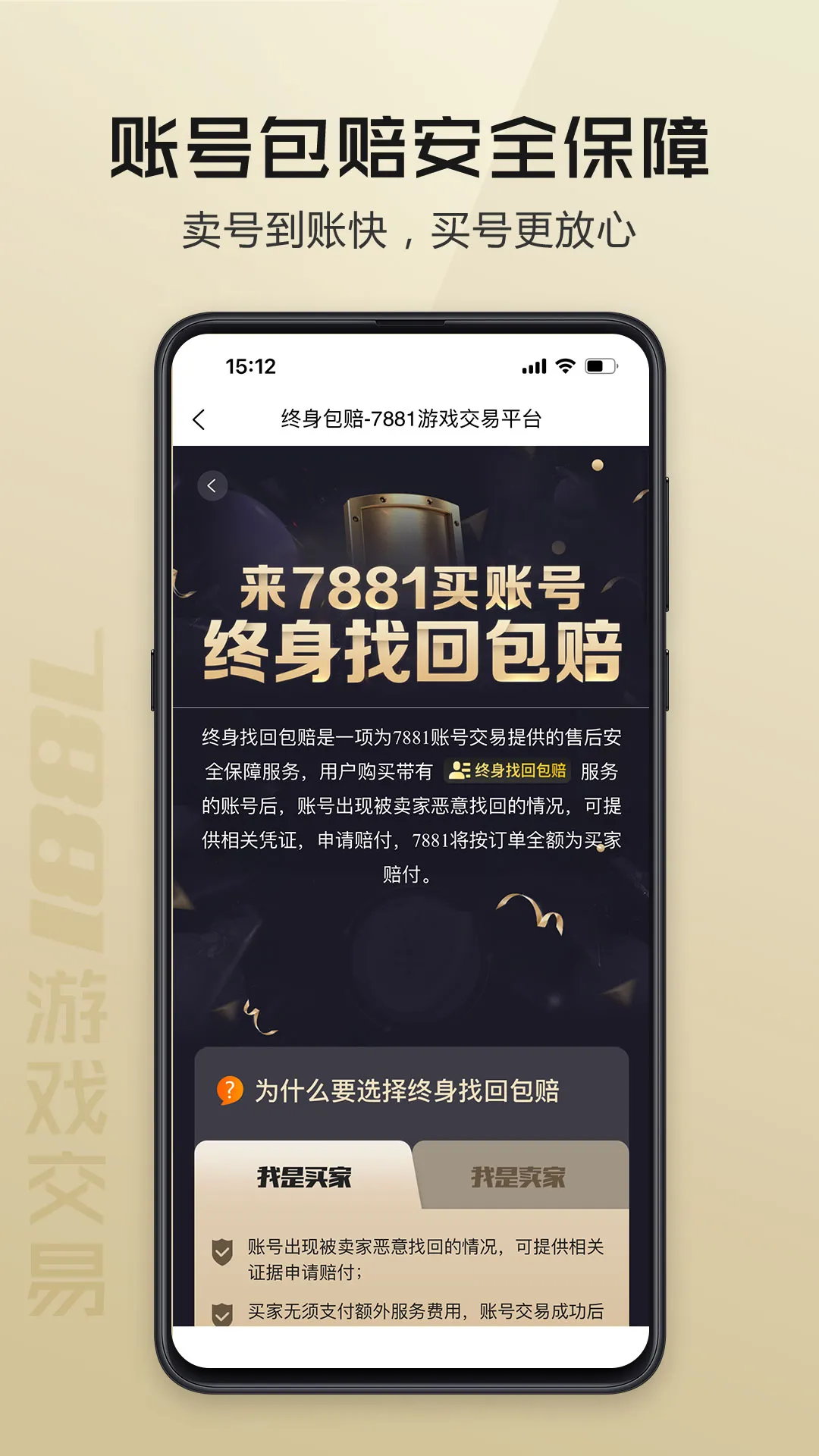 7881(��Ϸ�˺Ž���)v2.11.10 ��Ѱ�