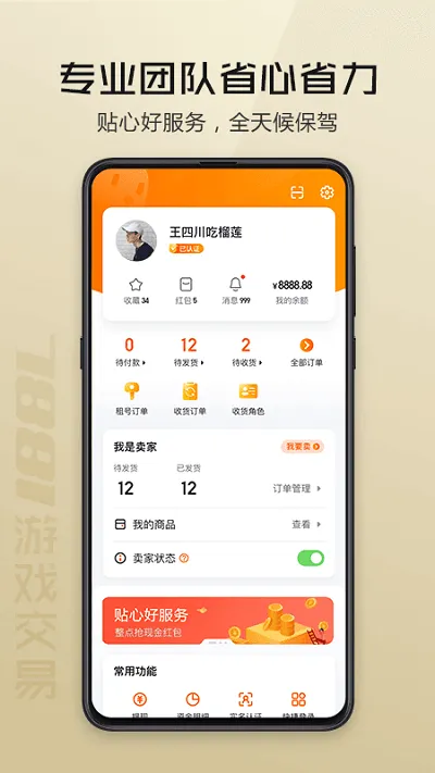 7881(��Ϸ�˺Ž���)v2.11.10 ��Ѱ�
