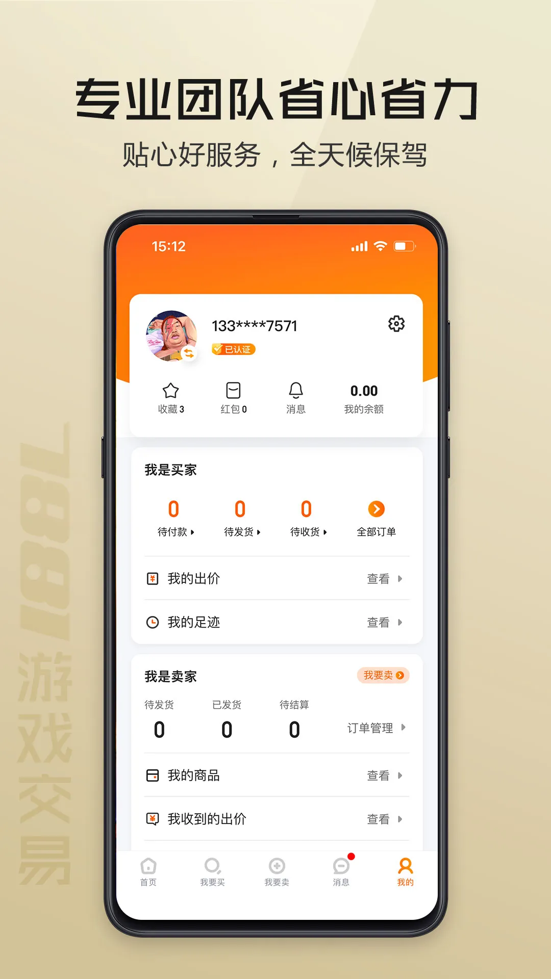 7881(��Ϸ�˺Ž���)v2.11.10 ��Ѱ�