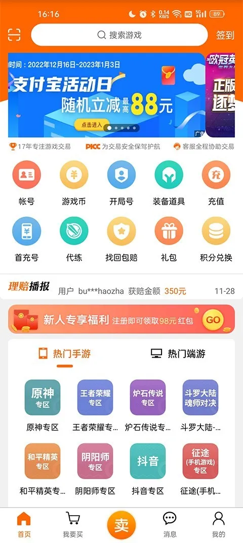 5173(��Ϸ����ƽ̨)