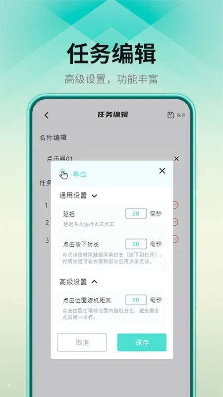 �Զ�������(�Զ��������)v1.0.19 �ֻ���