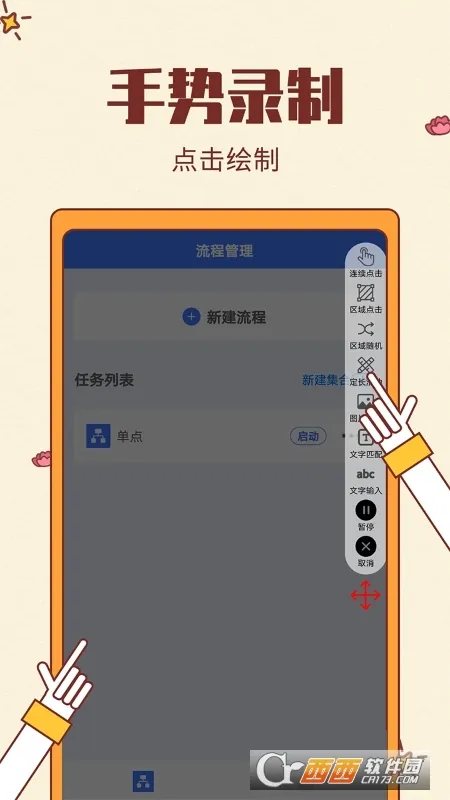 �Զ�������(�Զ��������)v1.0.19 �ֻ���