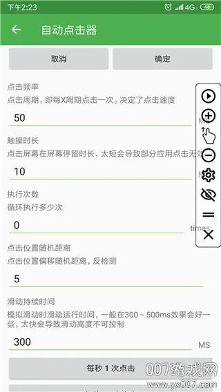 �Զ�������(�Զ��������)v1.0.19 �ֻ���