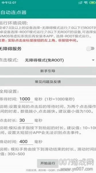 �Զ�������(�Զ��������)v1.0.19 �ֻ���