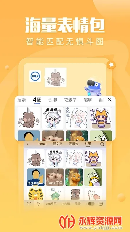Ѷ�����뷨2025��׿�ֻ���v9.0.9133 �ֻ���