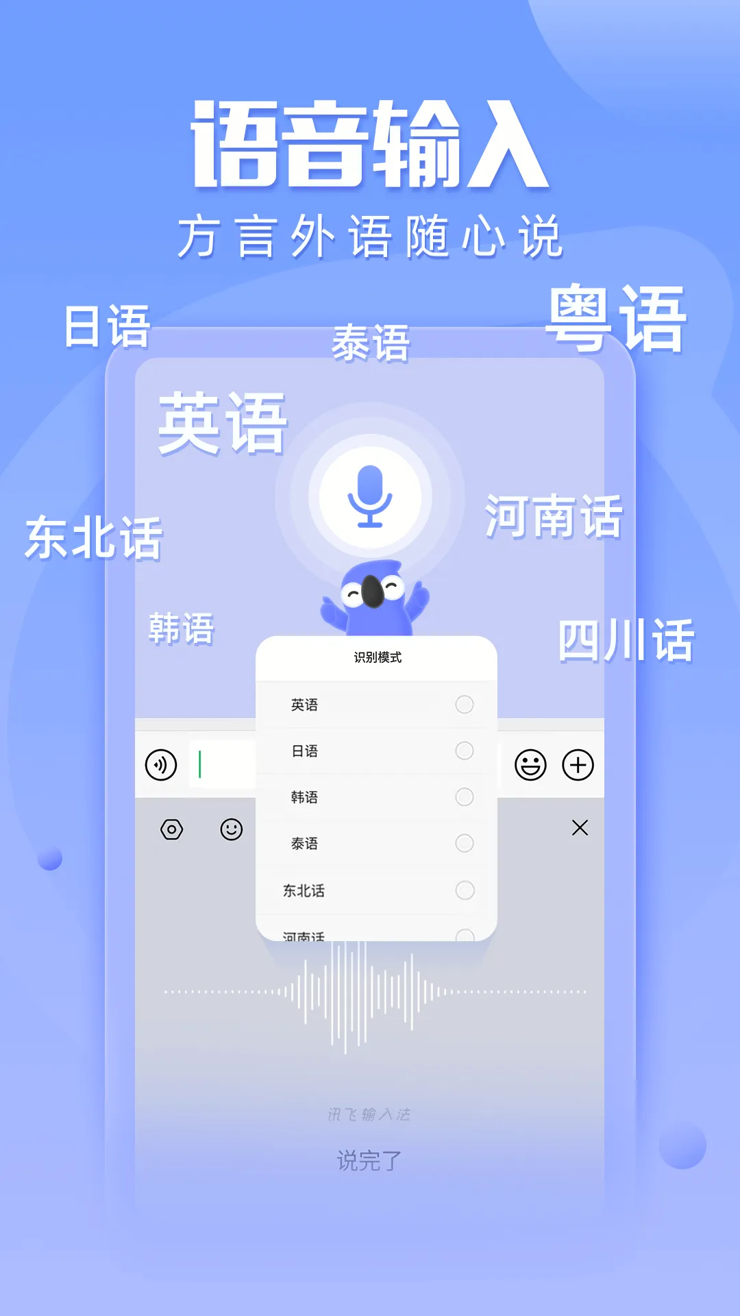 Ѷ�����뷨2025��׿�ֻ���v9.0.9133 �ֻ���