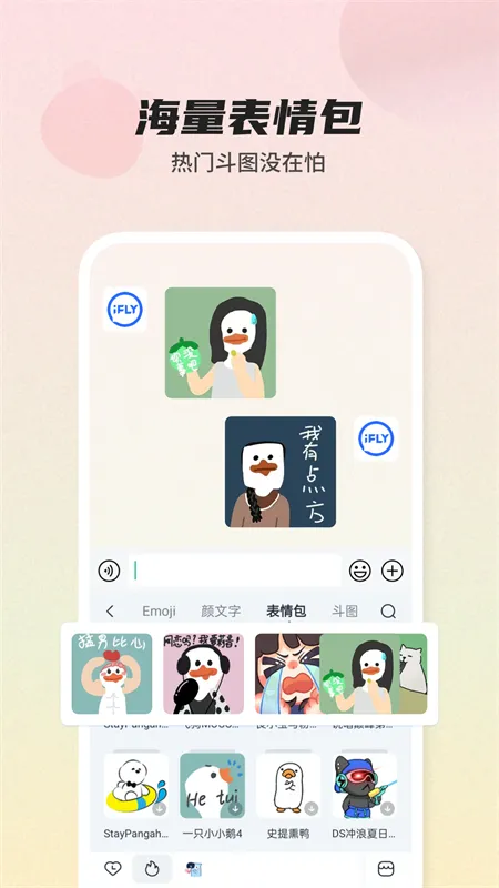 Ѷ�����뷨2025��׿�ֻ���v9.0.9133 �ֻ���