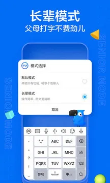 Ѷ�����뷨2025��׿�ֻ���v9.0.9133 �ֻ���