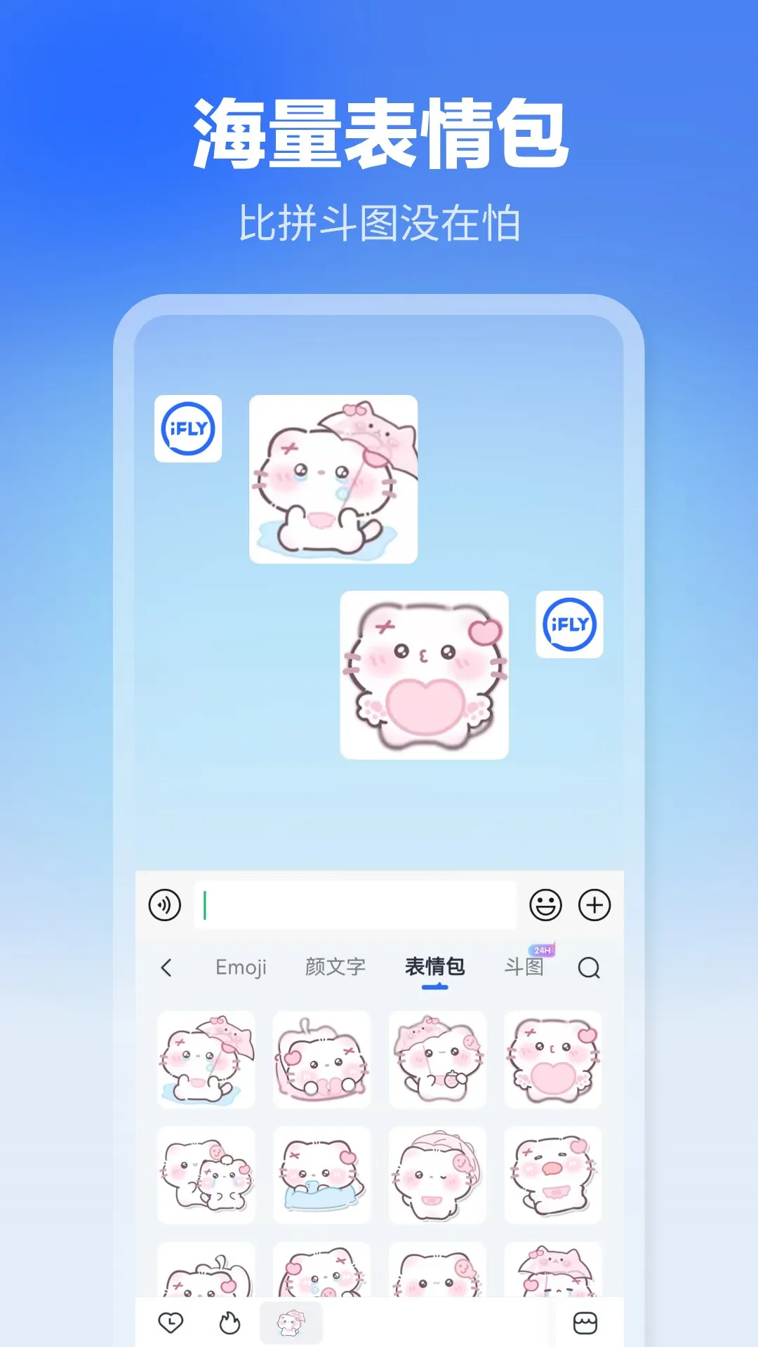 Ѷ�����뷨2025��׿�ֻ���v9.0.9133 �ֻ���