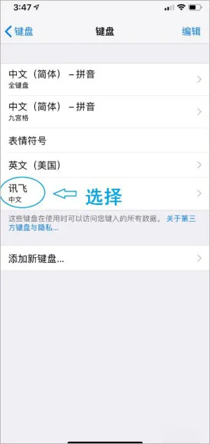 Ѷ�����뷨2025��׿�ֻ���