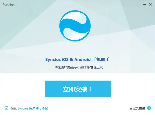 ͬ�����°�׿��v19.0.0 �ֻ���