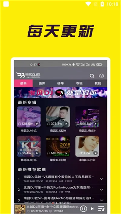 ����dj2025����v1.0.6 ��Ѱ�