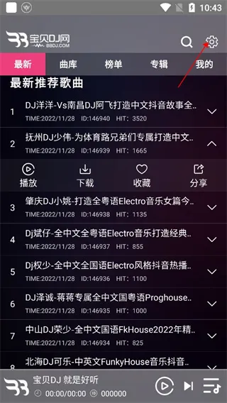����dj2025����
