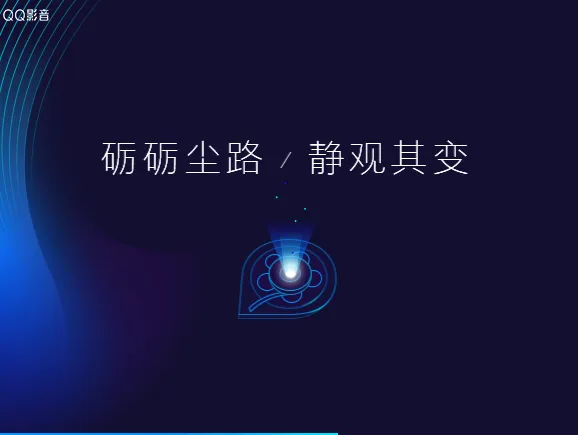 QQӰ��2025��׿�ֻ���v4.3.3 ��Ѱ�