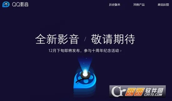 QQӰ��2025��׿�ֻ���v4.3.3 ��Ѱ�