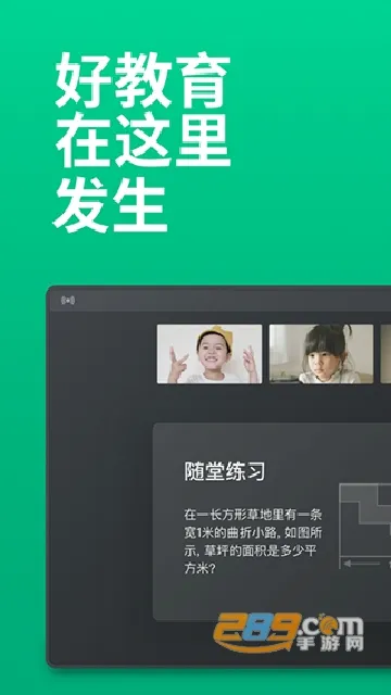 ClassIn(���߽�ѧ����)v6.0.6.1 �ֻ���