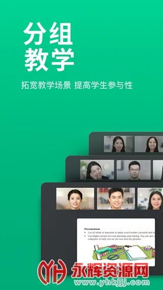 ClassIn(���߽�ѧ����)v6.0.6.1 �ֻ���