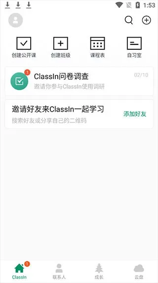 ClassIn(���߽�ѧ����)v6.0.6.1 �ֻ���