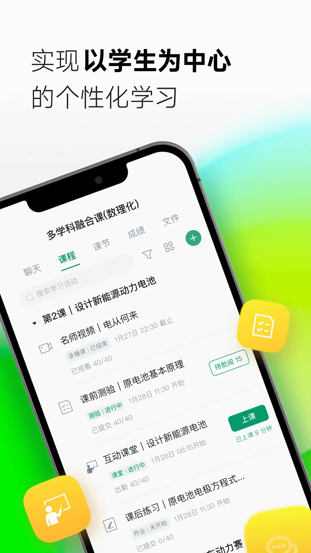 ClassIn(���߽�ѧ����)v6.0.6.1 �ֻ���