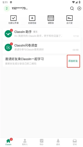 ClassIn(���߽�ѧ����)